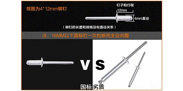 氣動(dòng)拉釘槍，拉釘進(jìn)不去或是退不出是什么原因