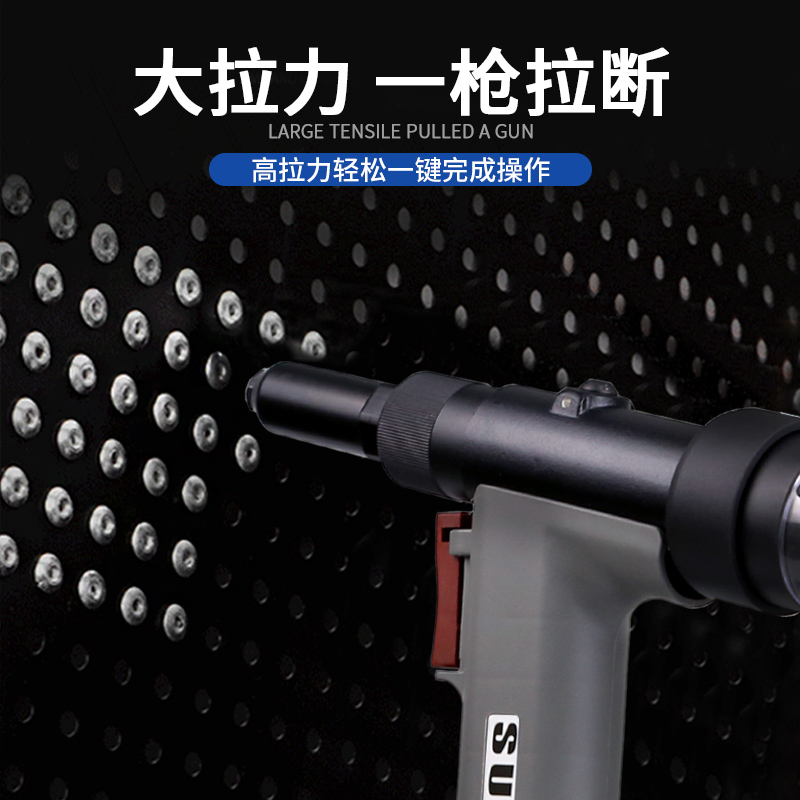 氣動抽芯鉚釘槍 SN-821V