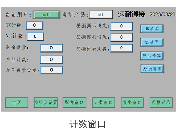 自動(dòng)送釘監(jiān)控鉚釘槍 SN-B0389