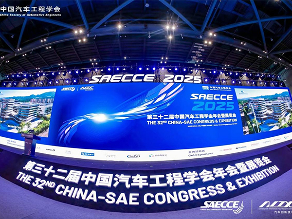 嘉佑佳攜伺服拉鉚方案亮相中國汽車工程學會年會