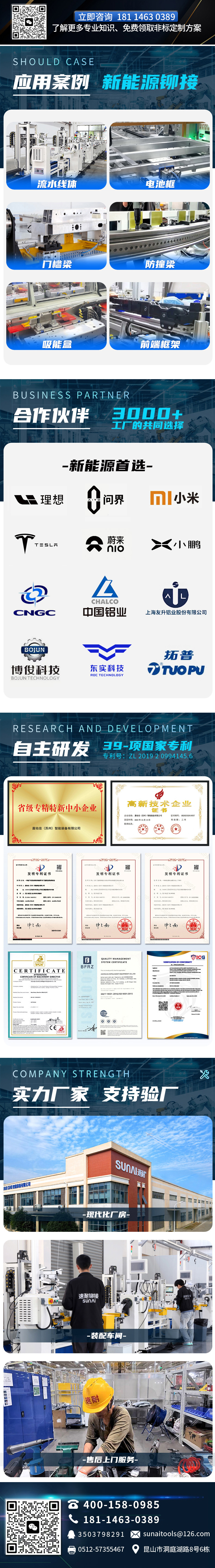 速耐廠家資質(zhì)