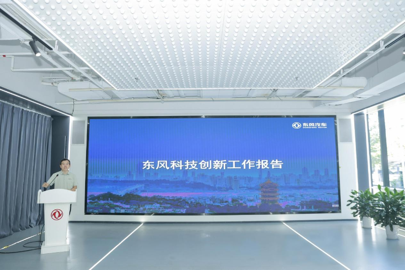 東風(fēng)汽車供應(yīng)鏈技術(shù)交流日活動(dòng)